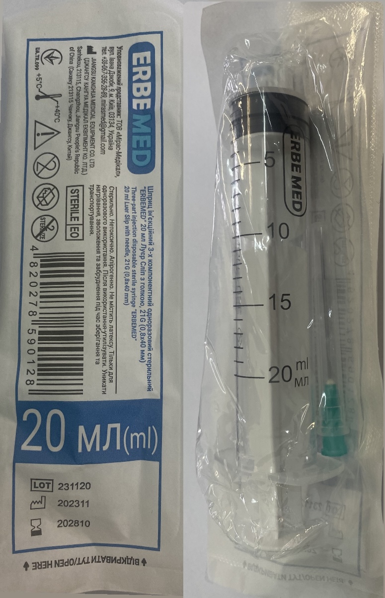 Шприц ін’єкційний 3-х компонентний одноразовий стерильний "ERBEMED" 20 мл Luer Slip з голкою, 21G (0,8x40мм)